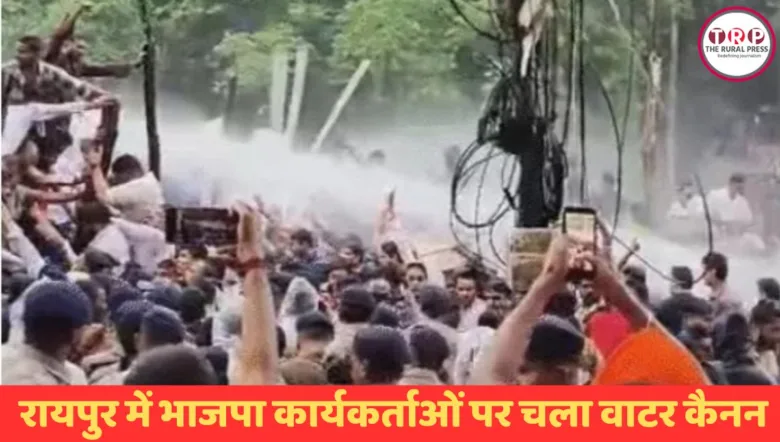 रायपुर में राजीव भवन घेरने निकले भाजपा कार्यकर्ताओं पर वाटर कैनन चलाती पुलिस