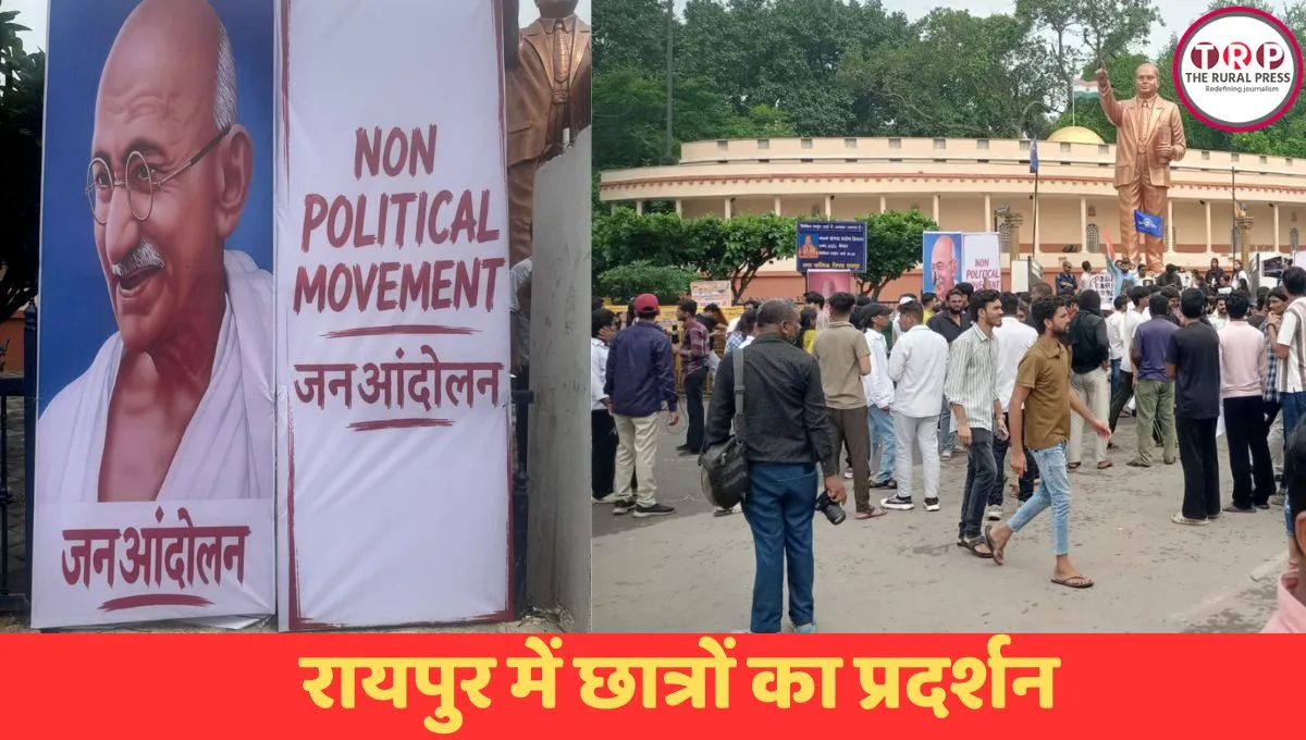 रायपुर अंबेडकर चौक छात्र प्रदर्शन 12वीं पेपर लीक शिक्षा मंत्री