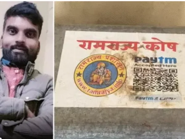 Ram Mandir Donation Theft Case: आरोपी अविनाश के घर 20 लाख मिले, संदूक पर लिखा था- रामराज्य कोष, QR कोड भी चिपका था, एसआईटी ने कोर्ट में पेश की रिपोर्ट