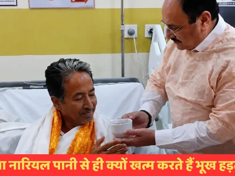 सोनम वांगचुक अनशन जूस नारियल पानी रीफीडिंग सिंड्रोम