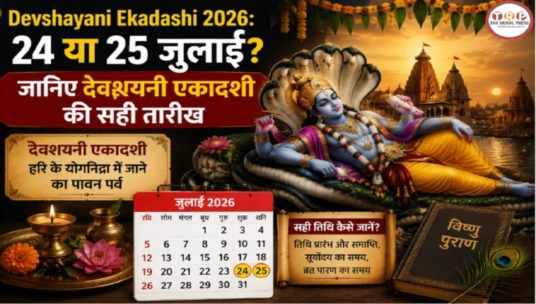 Lord Vishnu in Yoganidra with yellow flowers and Tulsi leaves for Devshayani Ekadashi puja.