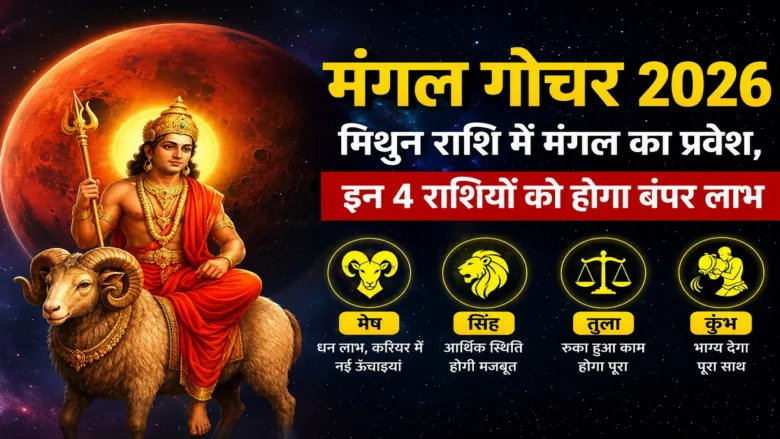 A beautiful and symbolic image depicting planets shining in the sky and astrological transits.