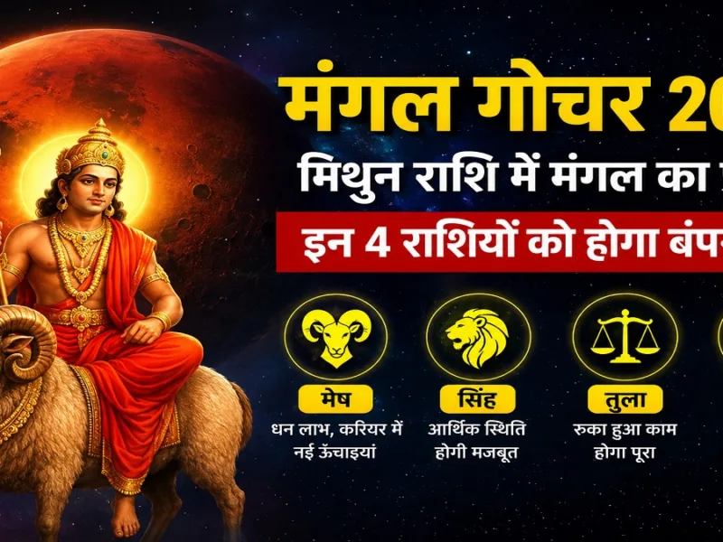 A beautiful and symbolic image depicting planets shining in the sky and astrological transits.