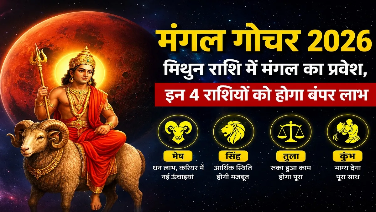 A beautiful and symbolic image depicting planets shining in the sky and astrological transits.
