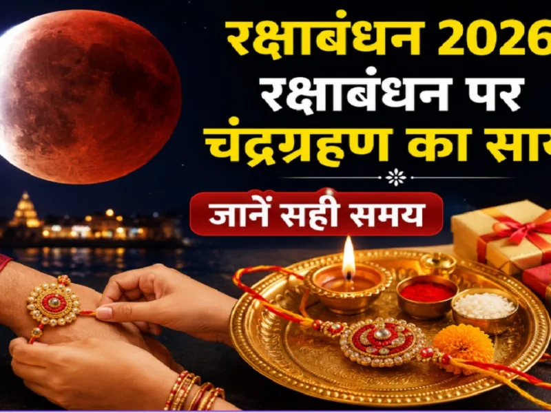 A Rakhi thali and beautiful decorations on the auspicious occasion of Raksha Bandhan.
