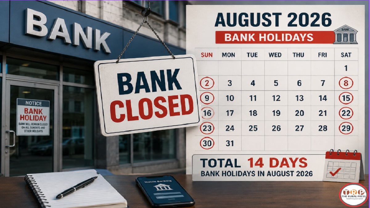 August Bank Holidays: बैंक जाने से पहले देख लें अगस्त की छुट्टियों का कैलेंडर, इतने दिन कामकाज रहेगा ठप