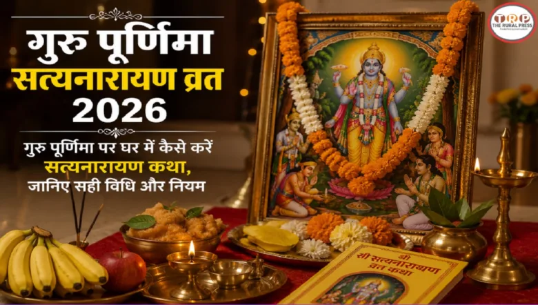 A symbolic scene of the Satyanarayan Katha and Puja.