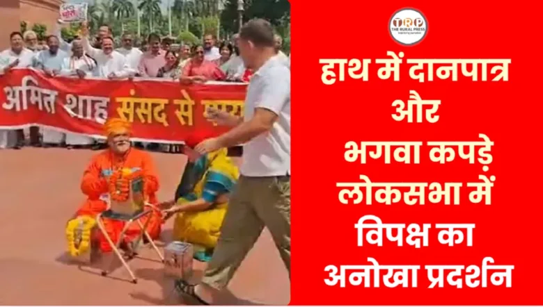 Opposition MPs staging a protest play inside the Parliament House premises.