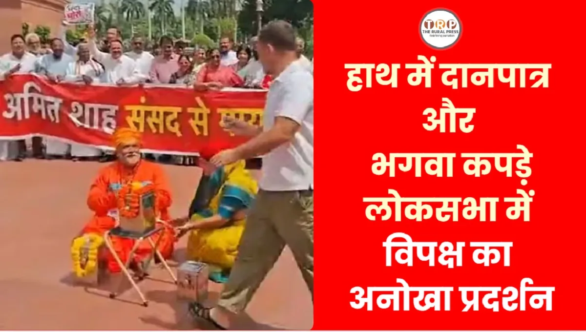 Opposition MPs staging a protest play inside the Parliament House premises.
