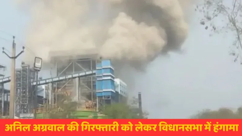Chhattisgarh Assembly Session Debate On Vedanta Plant Accident
