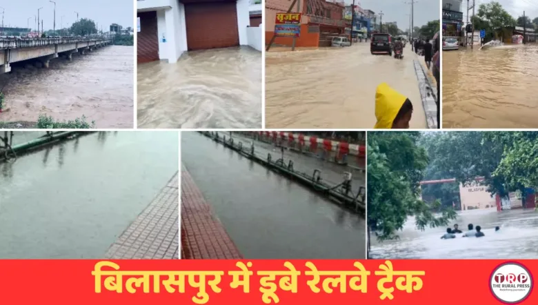 Flooded Railway Tracks and Blocked Trains at Bilaspur Station Yard