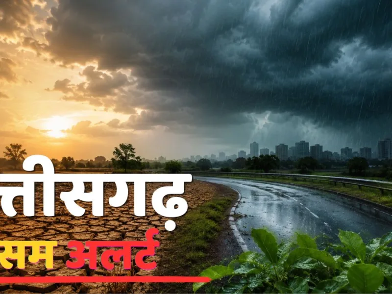 Rain clouds over Chhattisgarh fields as monsoon forecast predicts rain.
