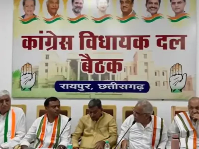 cg-monsoon-session: 14 जुलाई को अविश्वास प्रस्ताव लाएगी कांग्रेस,विधायक दल की बैठक में फैसला, नकटी मुद्दे पर मचेगा हंगामा