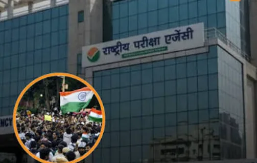 नेशनल टेस्टिंग एजेंसी के 47 अफसर बर्खास्त, क्रिमिनल केस भी दर्ज होगा, एक्शन में मोदी सरकार
