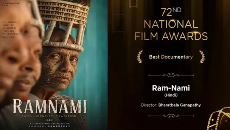 72वें राष्ट्रीय फिल्म पुरस्कार में सम्मानित राम-नामी डॉक्यूमेंट्री का दृश्य और छत्तीसगढ़ी संस्कृति