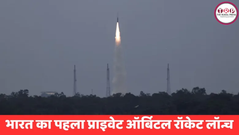 India first private orbital rocket Vikram-1 launched successfully by Skyroot Aerospace from Sriharikota