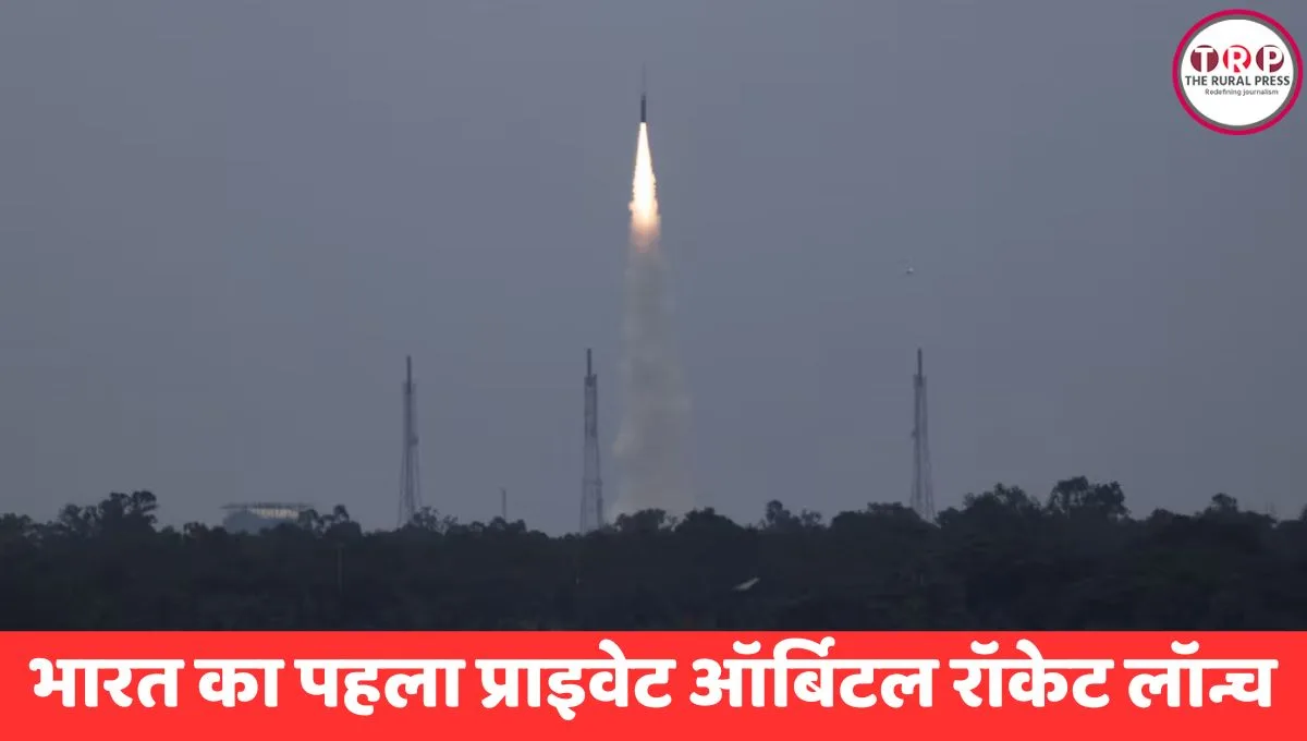 India first private orbital rocket Vikram-1 launched successfully by Skyroot Aerospace from Sriharikota