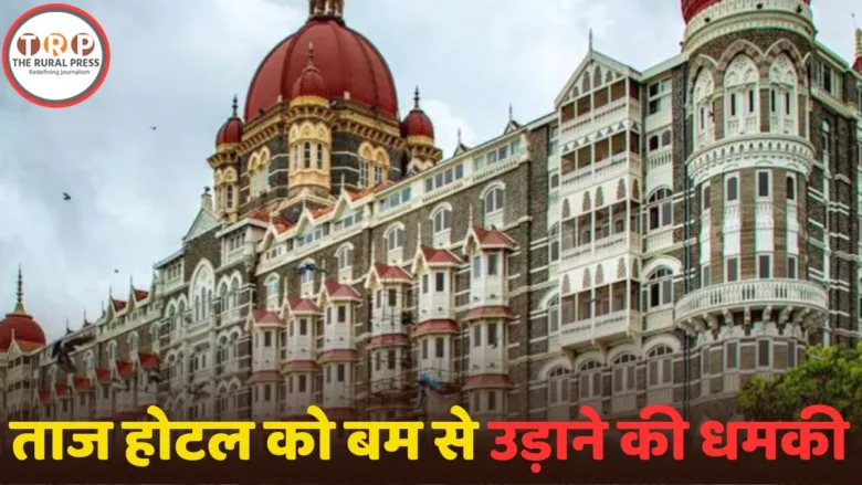 Security alert at Taj Mahal Palace Hotel Mumbai after bomb threat call.