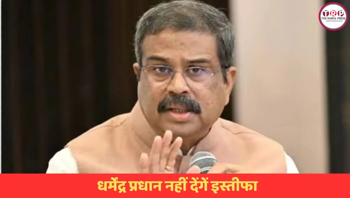 NEET Paper Leak Case धर्मेंद्र प्रधान इस्तीफा विवाद NTA