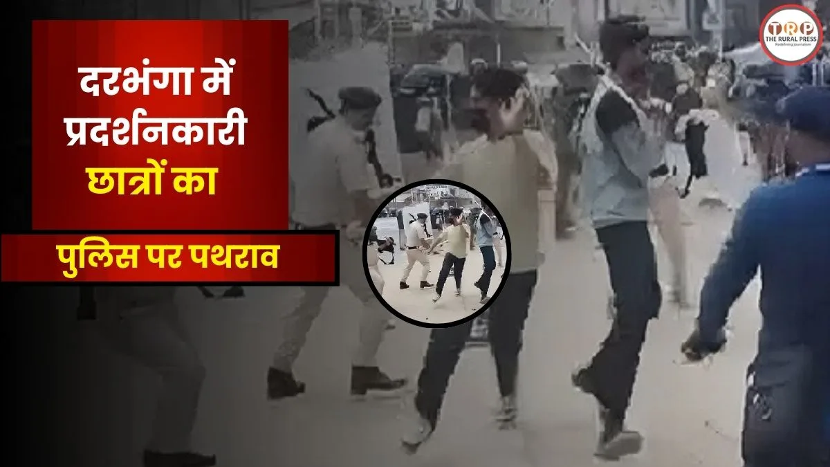 Police personnel managing security after student protest at Lohia Chowk Darbhanga.