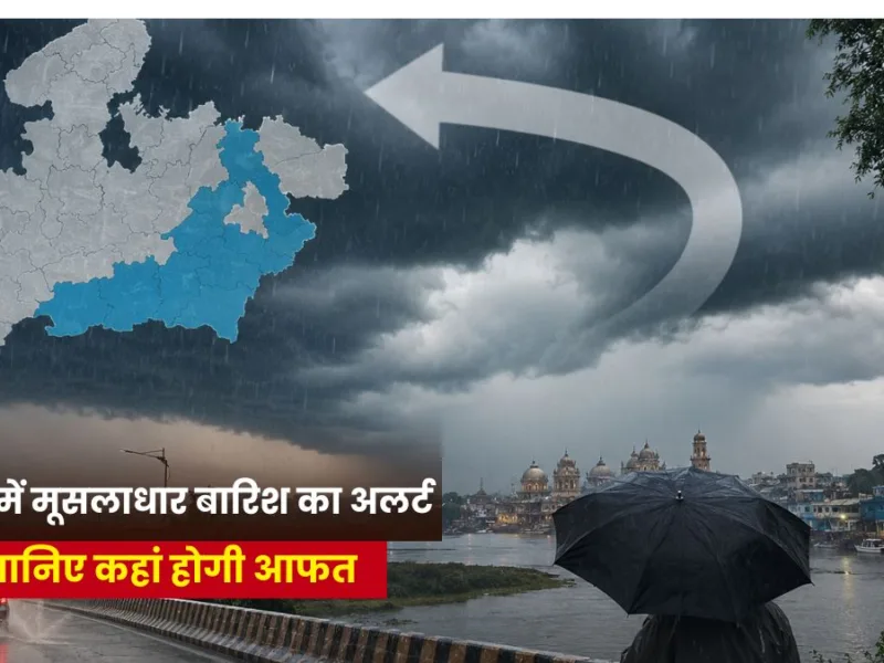 Dark rain clouds over green agricultural fields in Madhya Pradesh during heavy monsoon spell.