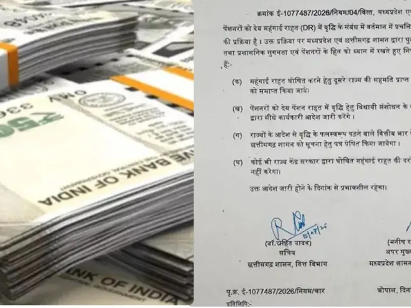 Madhya Pradesh government administrative building representing financial decisions for retired employees