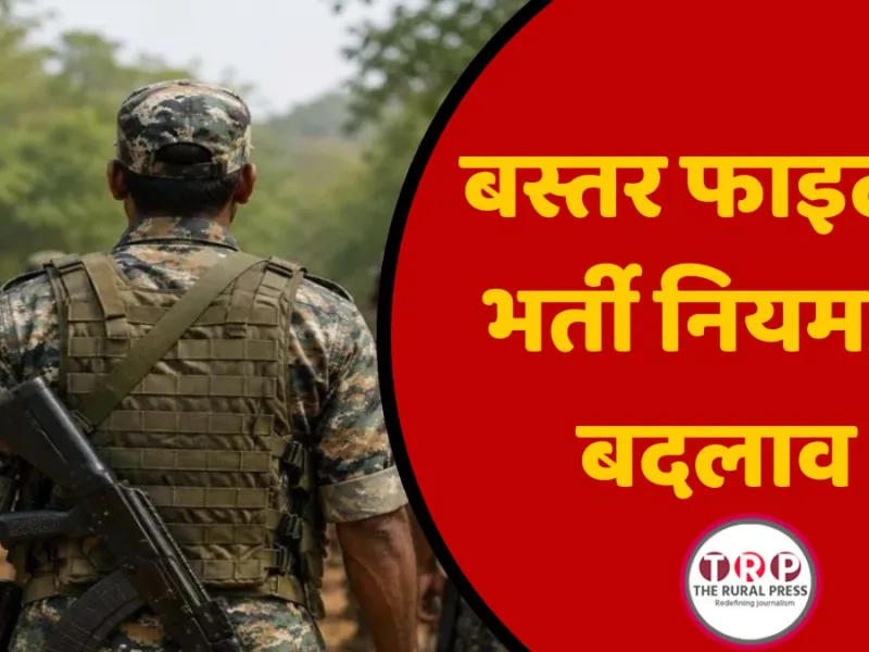 बस्तर में स्थानीय युवाओं के लिए बस्तर फाइटर्स भर्ती नियम की घोषणा के बाद का दृश्य