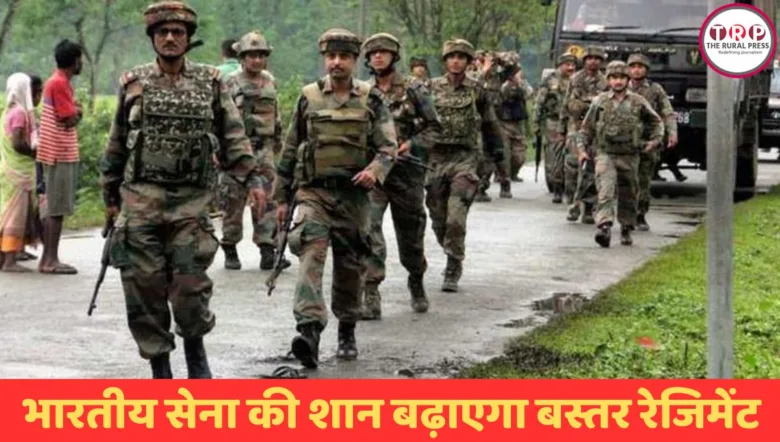 बस्तर रेजिमेंट के गठन के लिए भारतीय सेना के जवान और बस्तर का जंगल