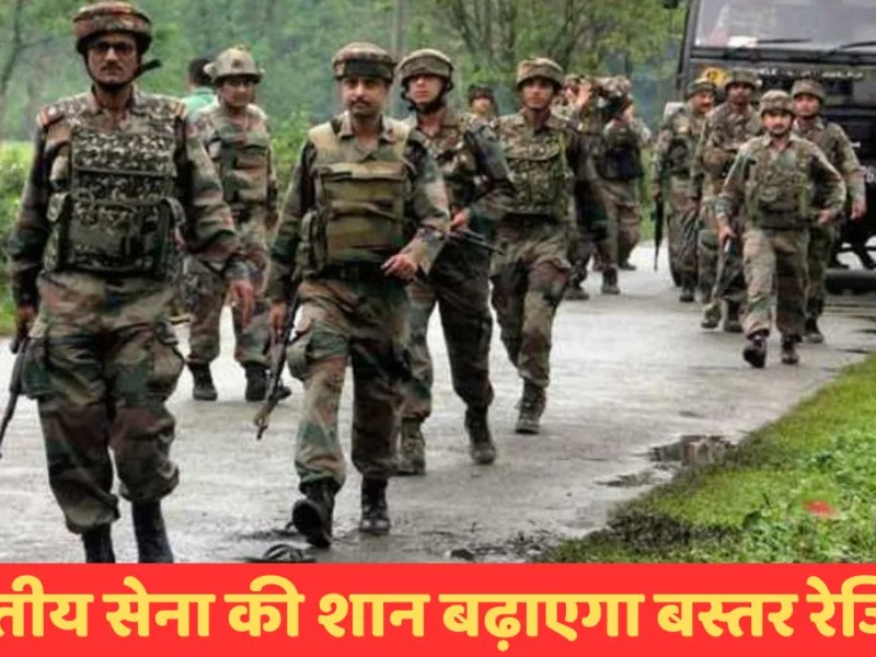 बस्तर रेजिमेंट के गठन के लिए भारतीय सेना के जवान और बस्तर का जंगल