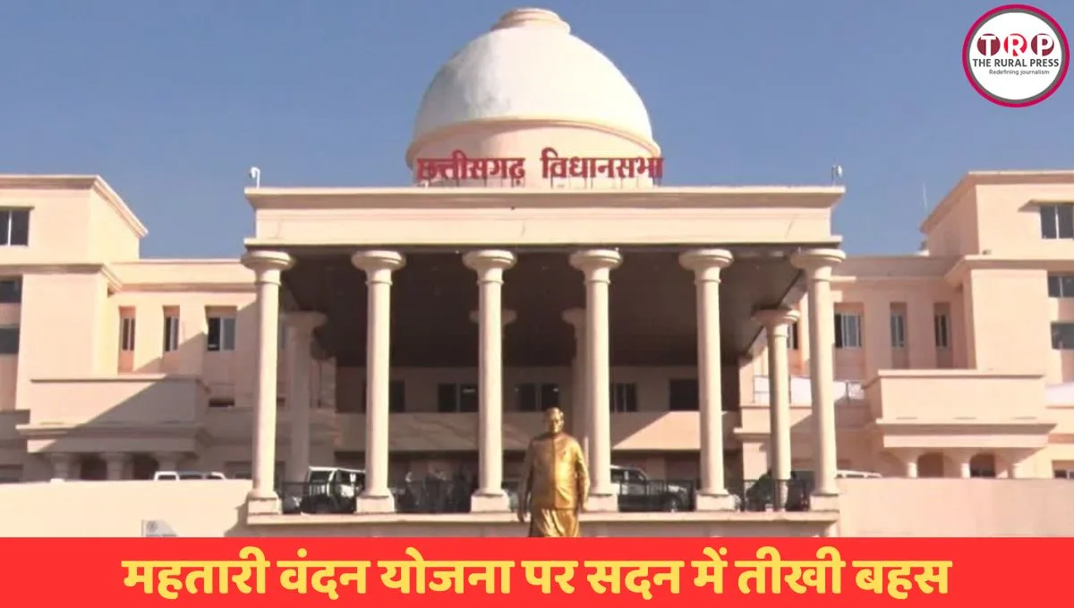 Chhattisgarh Legislative Assembly Session Session Debate