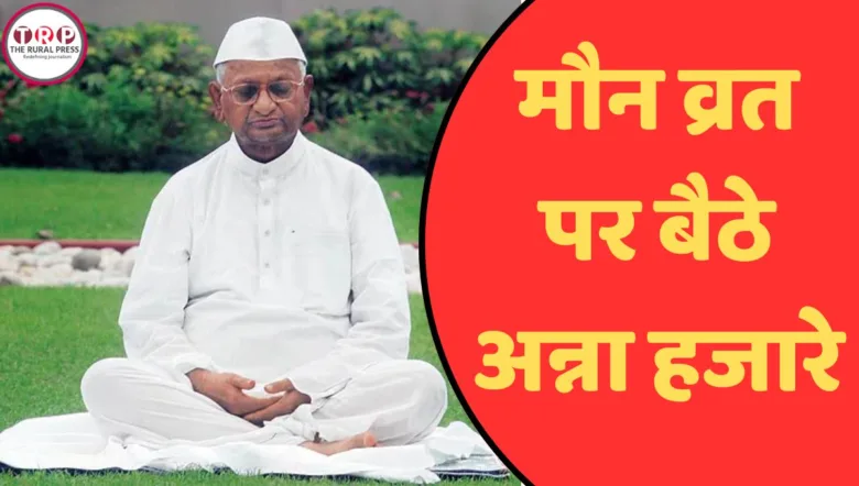 जंतर-मंतर पर प्रदर्शन कॉकरोच जनता पार्टी और अन्ना हजारे मौन व्रत