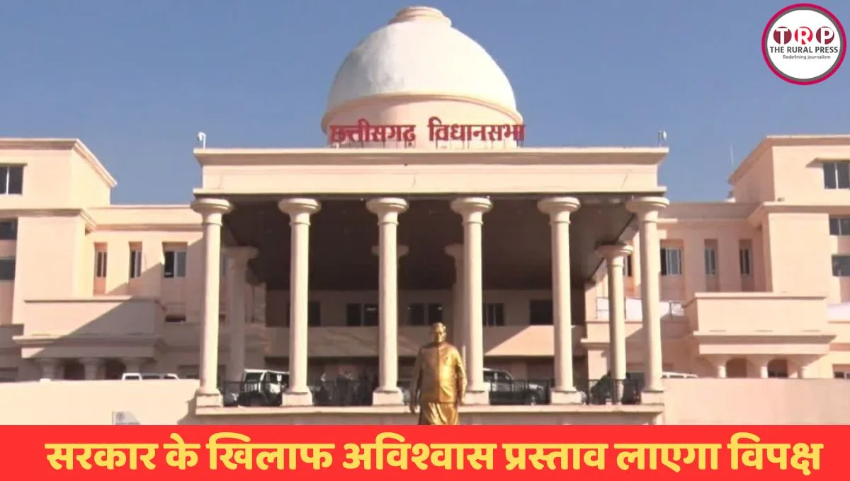 Chhattisgarh Legislative Assembly Hall During Session