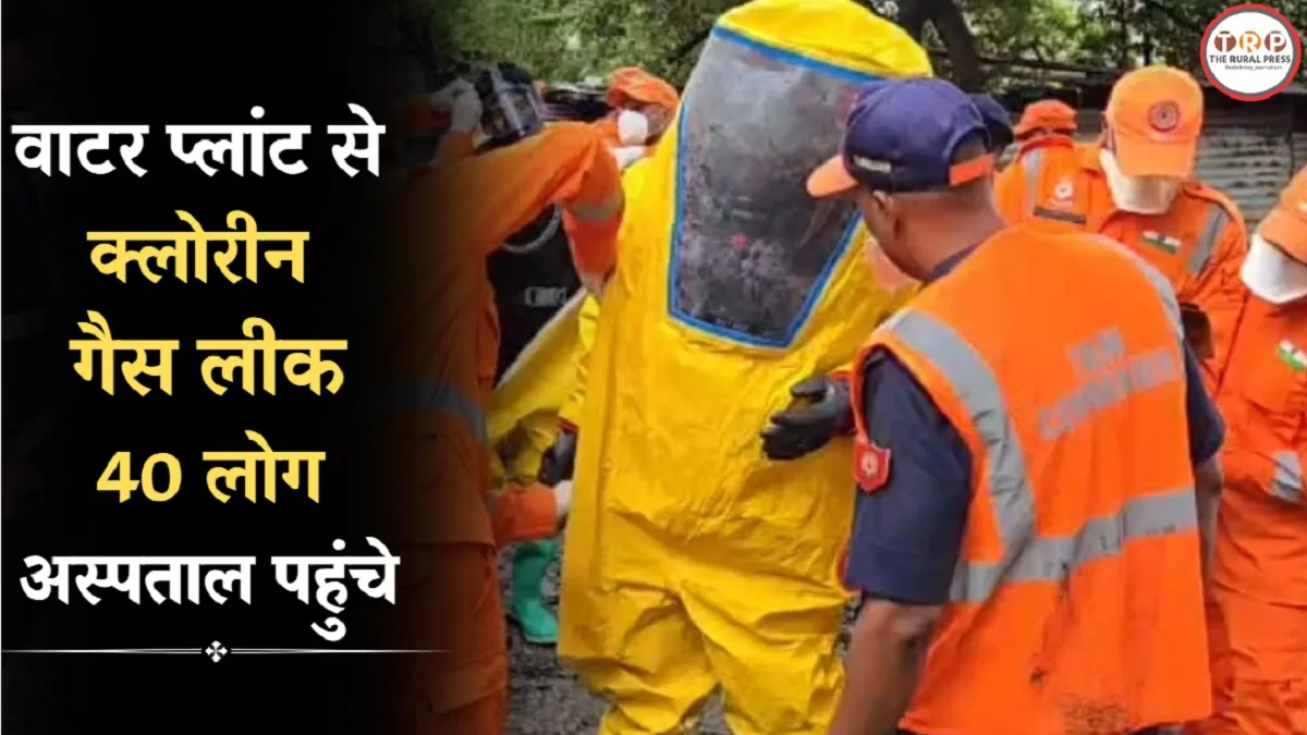 नागपुर के गोधनी वाटर ट्रीटमेंट प्लांट में क्लोरीन गैस लीक के बाद राहत बचाव अभियान
