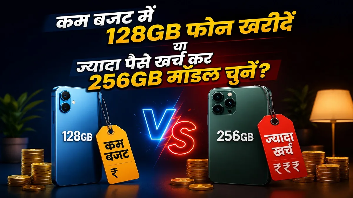 128GB vs 256GB smartphone storage comparison