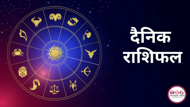आज का राशिफल 4 अगस्त 2026 सावन मंगलवार हनुमान जी का पूजन और 12 राशियों का चक्र
