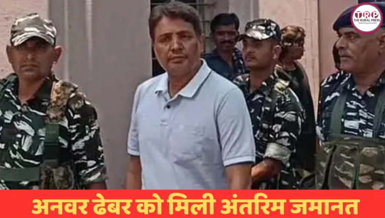 अनवर ढेबर को सुप्रीम कोर्ट से मिली अंतरिम जमानत