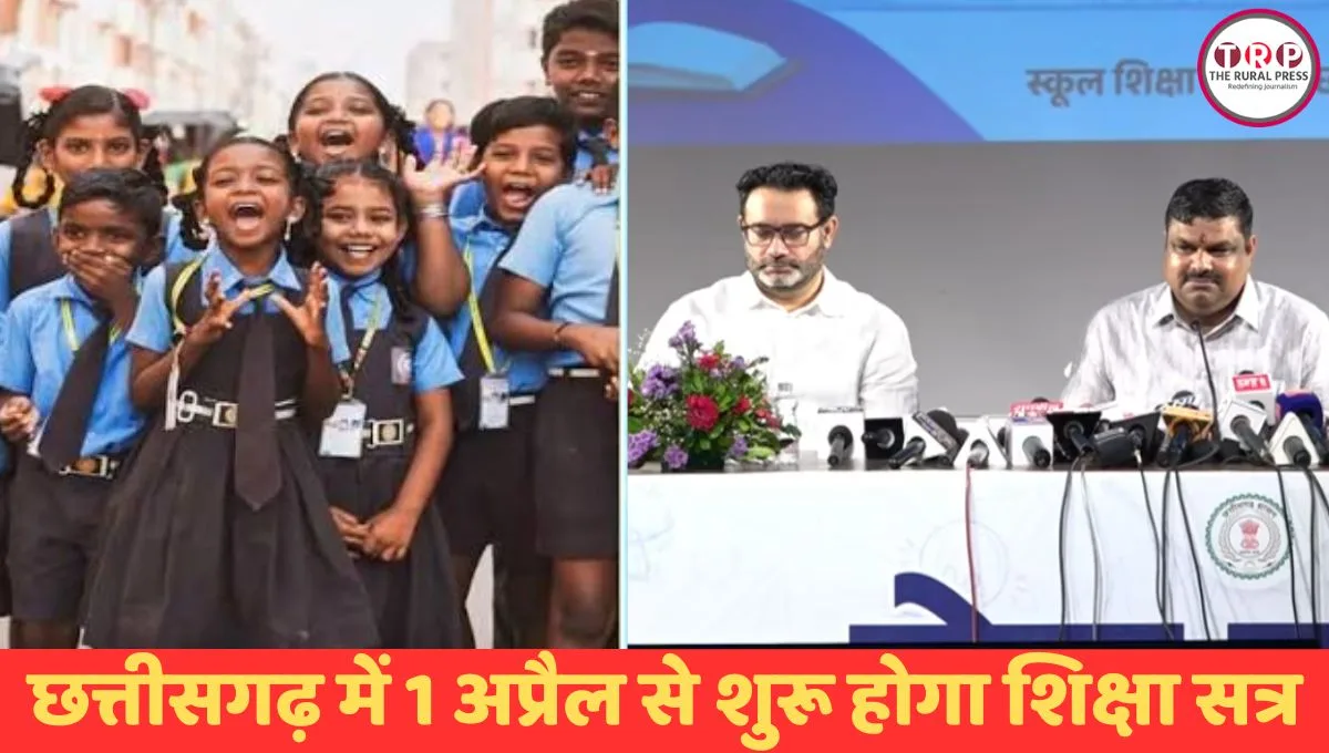 छत्तीसगढ़ के स्कूलों में वर्ष 2027-28 से 1 अप्रैल से शुरू