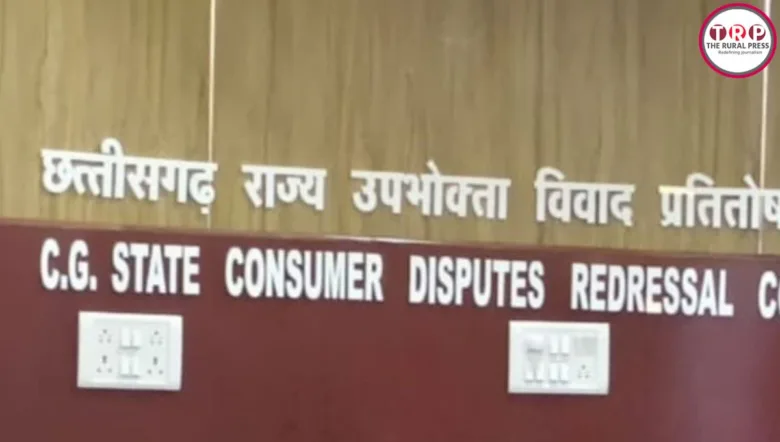 छत्तीसगढ़ उपभोक्ता आयोग का बड़ा फैसला दर्शाती अदालत के गबल और तराजू की तस्वीर