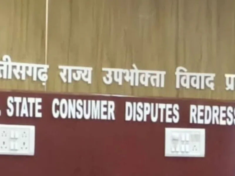 छत्तीसगढ़ उपभोक्ता आयोग का बड़ा फैसला दर्शाती अदालत के गबल और तराजू की तस्वीर