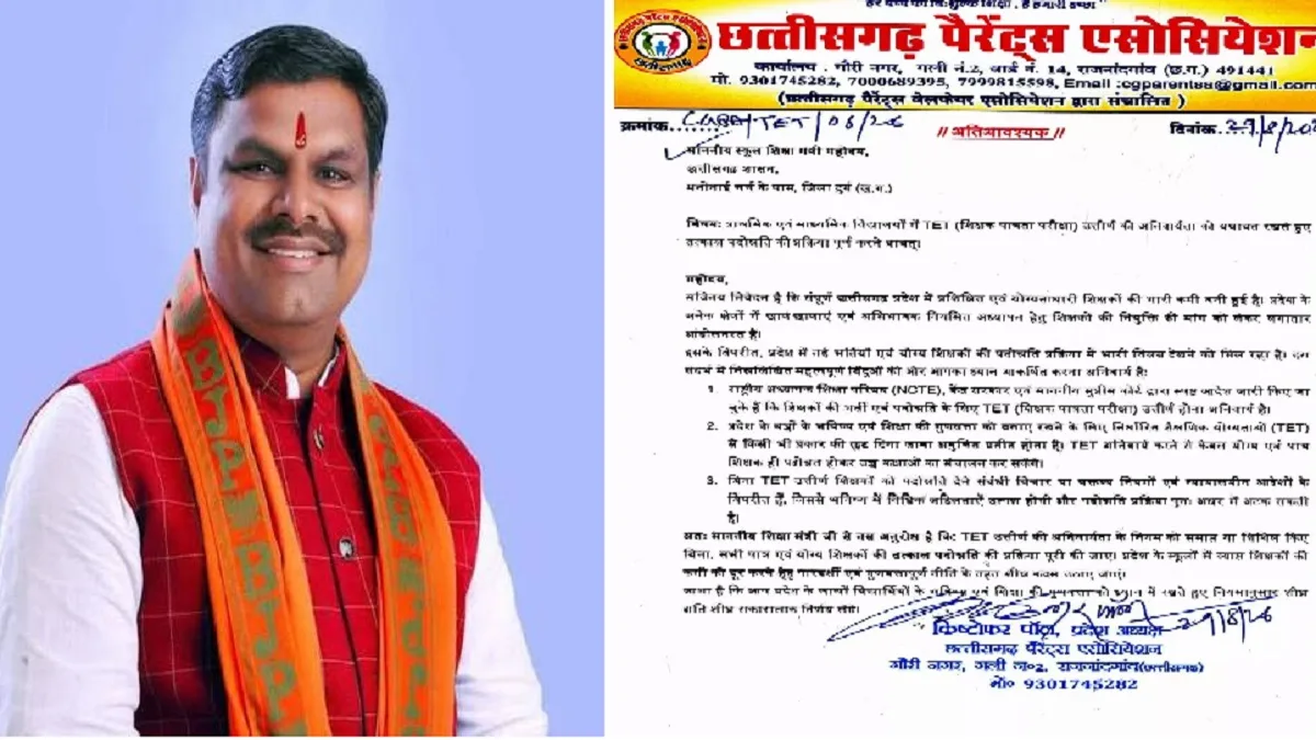 Chhattisgarh parents association raises demand to continue TET mandatory requirement for teachers