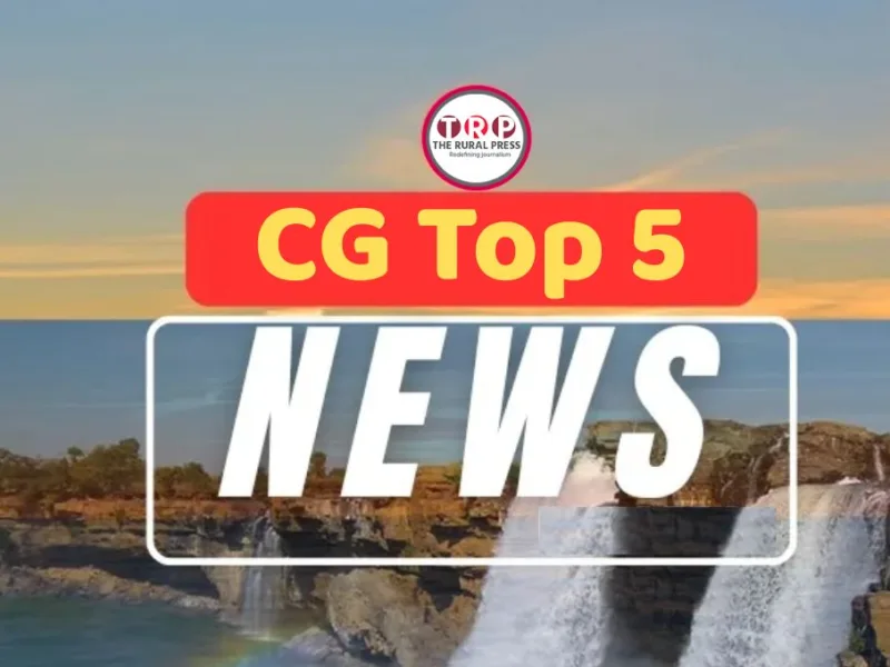 CG Top 5 News: CM साय आज तिरंगा यात्रा में होंगे शामिल, रायपुर में मिनीमाता स्मृति दिवस, पढ़ें 5 बड़ी खबरें