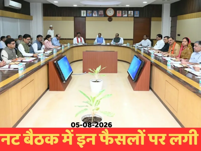 मुख्यमंत्री विष्णुदेव साय की अध्यक्षता में मंत्रालय में आयोजित छत्तीसगढ़ कैबिनेट बैठक में मंत्रीगण विभिन्न प्रस्तावों पर चर्चा करते हुए।