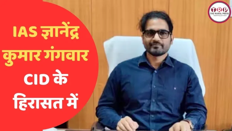 IAS officer Gyanendra Kumar Gangwar in connection with KPSC veterinary officer recruitment exam case