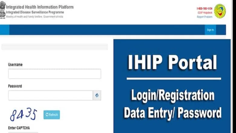 IHIP पोर्टल पर ऑनलाइन शिकायत