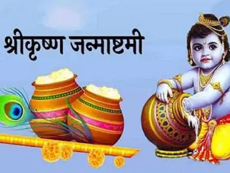 Lord Krishna Janmashtami 2026