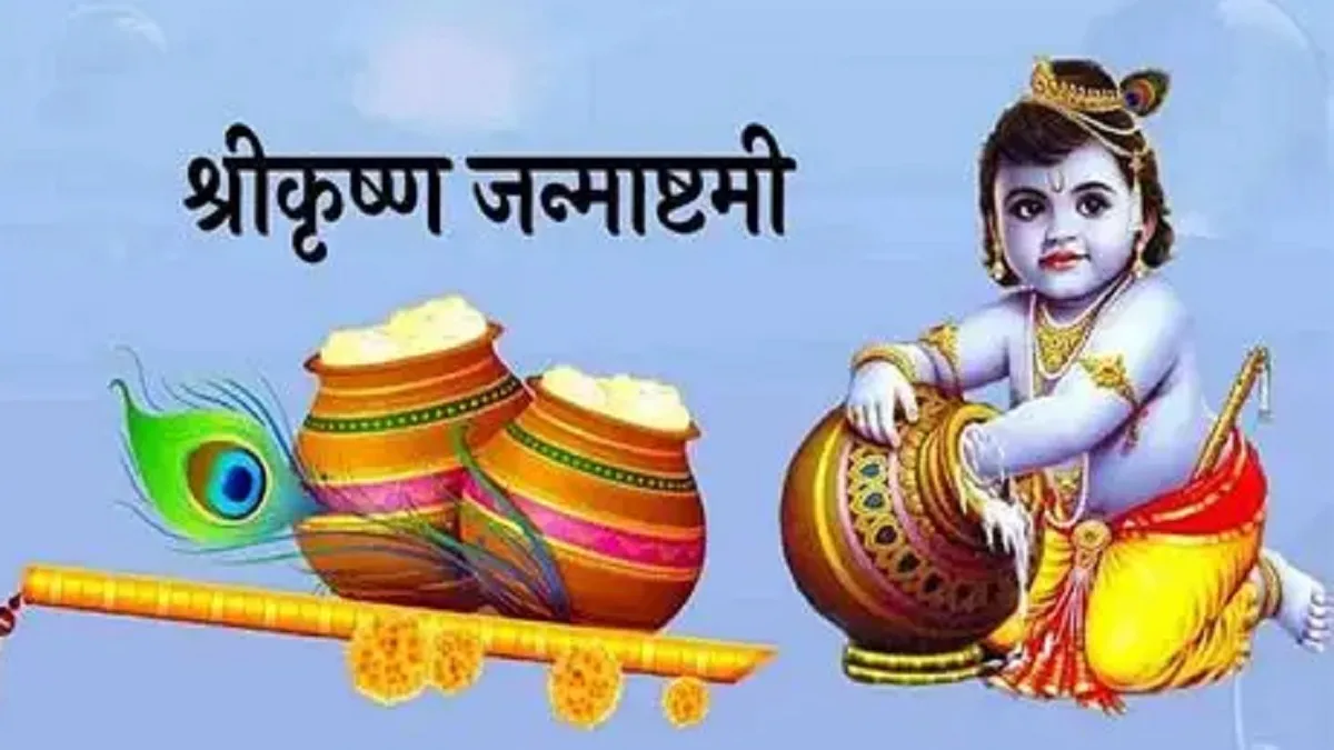 Lord Krishna Janmashtami 2026