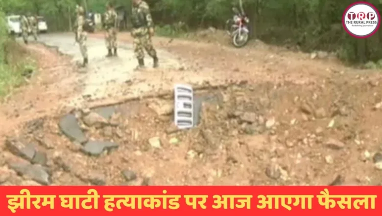 NIA special court verdict in the Jhiram Ghati massacre case in Chhattisgarh