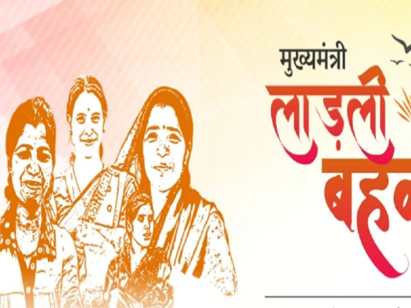 मध्य प्रदेश लाडली बहना योजना