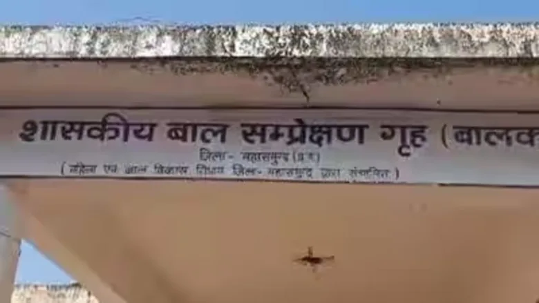 महासमुंद बाल सुधार गृह से 8 नाबालिग फरार