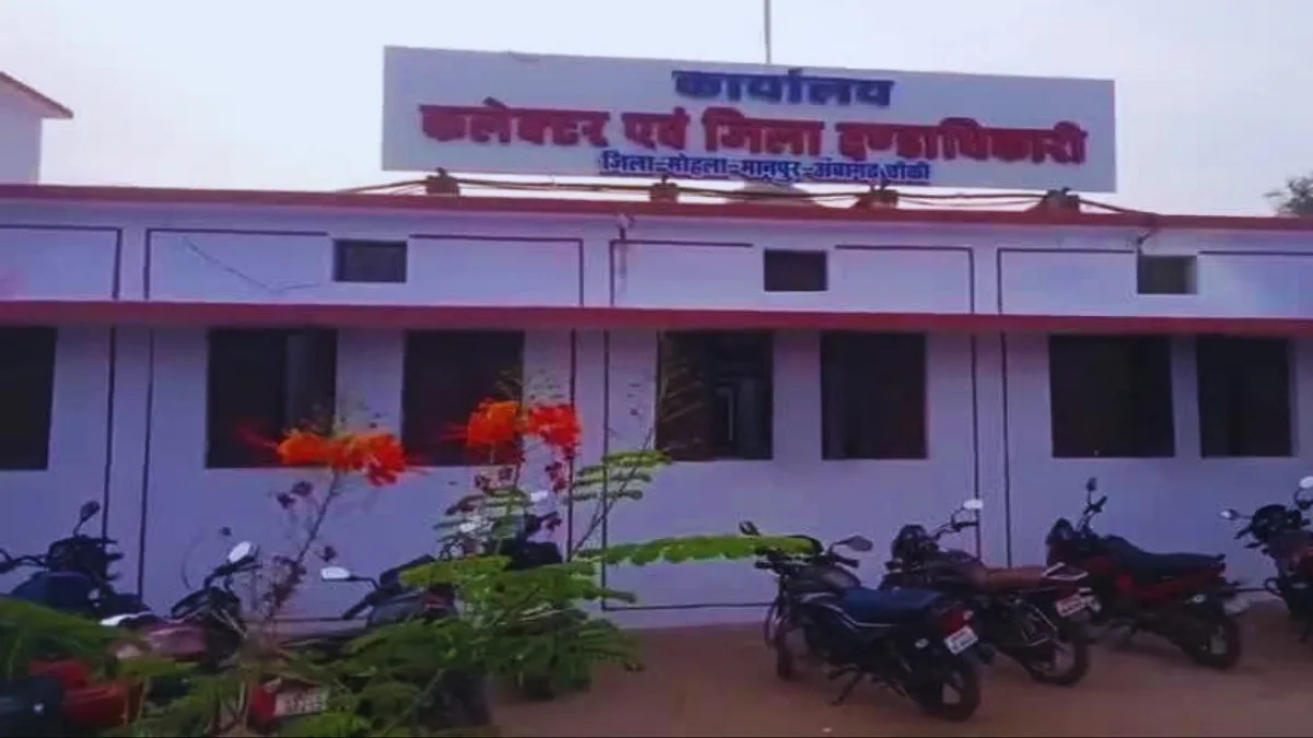 मोहला-मानपुर कलेक्टरेट भवन